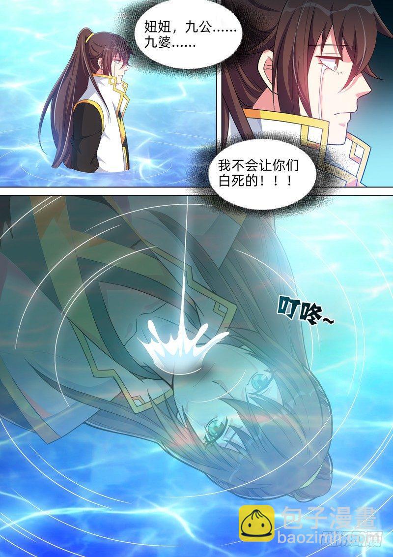 龍王覺醒 - 第五十六話：觀音有淚！ - 2