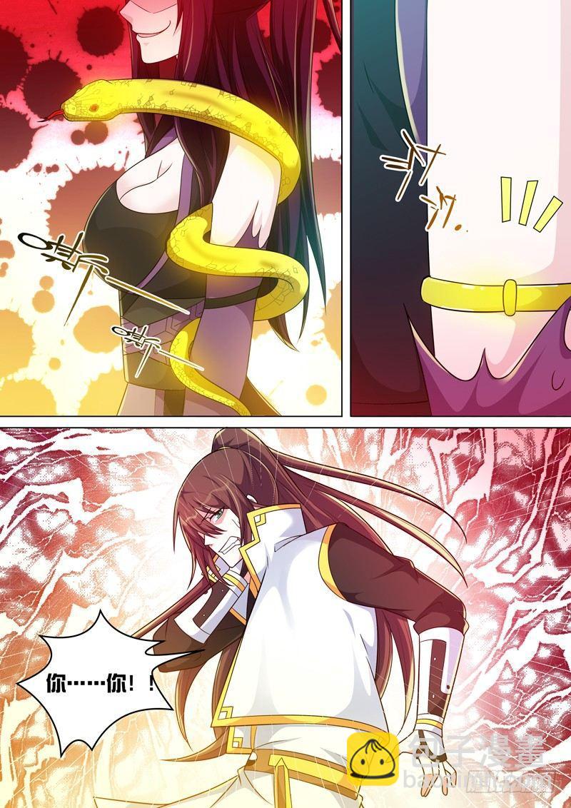 龍王覺醒 - 第六十話：相柳！ - 1