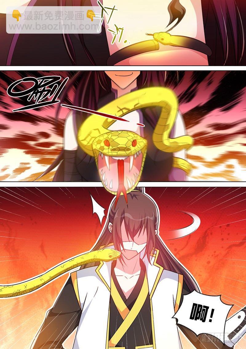 龍王覺醒 - 第六十話：相柳！ - 3