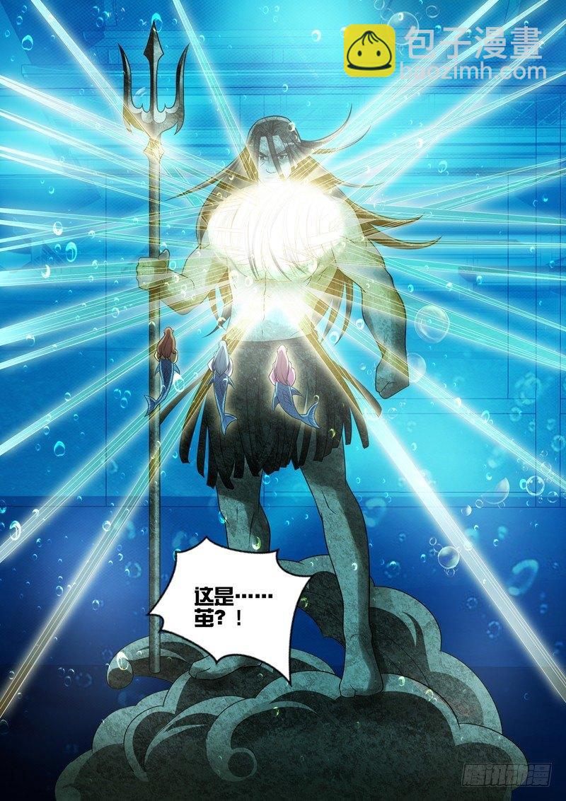 龍王覺醒 - 第六十二話：七年！ - 3