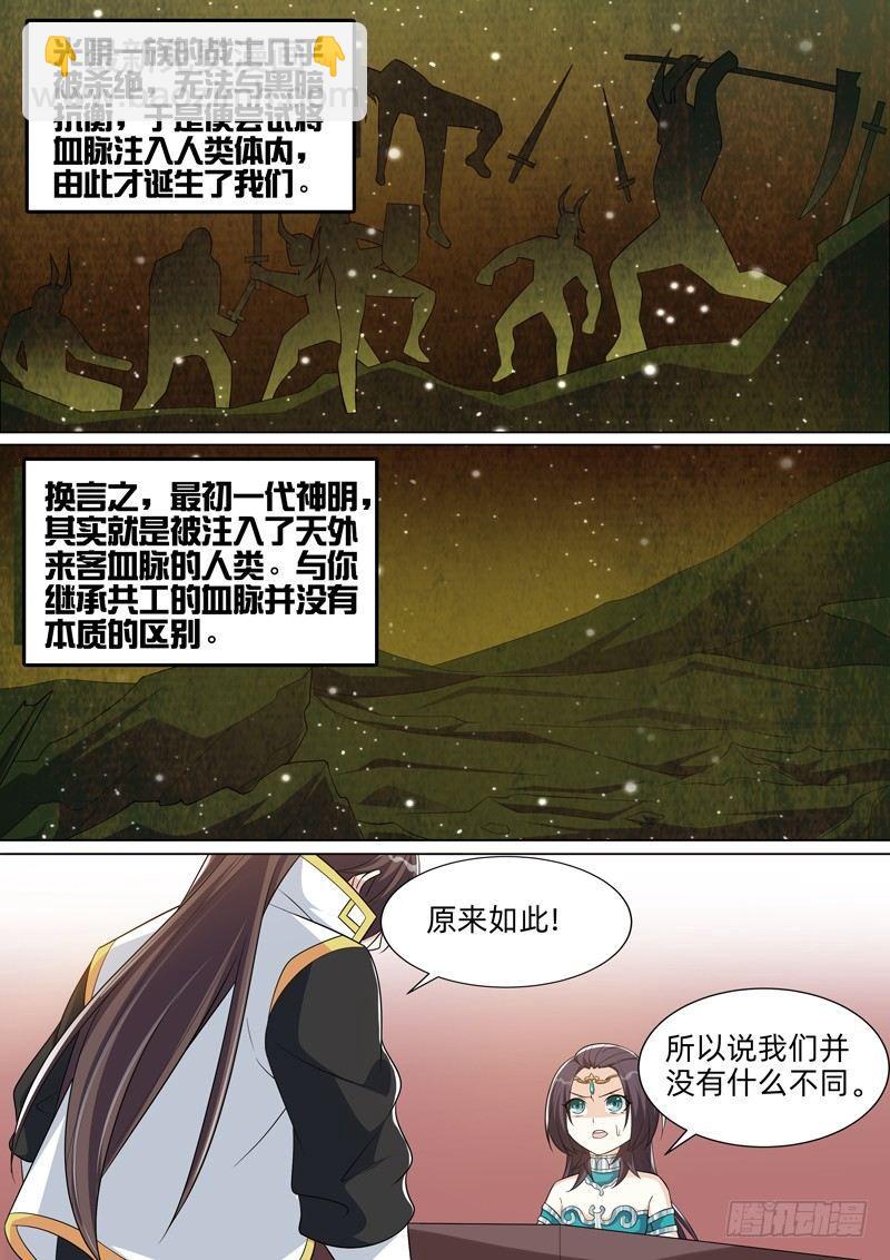 龍王覺醒 - 第六十六話：異能者！ - 1