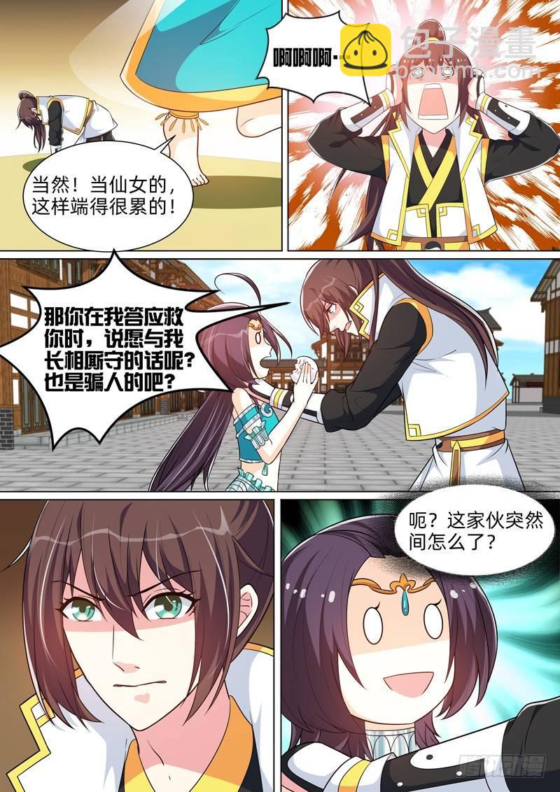 龍王覺醒 - 第六十六話：異能者！ - 1