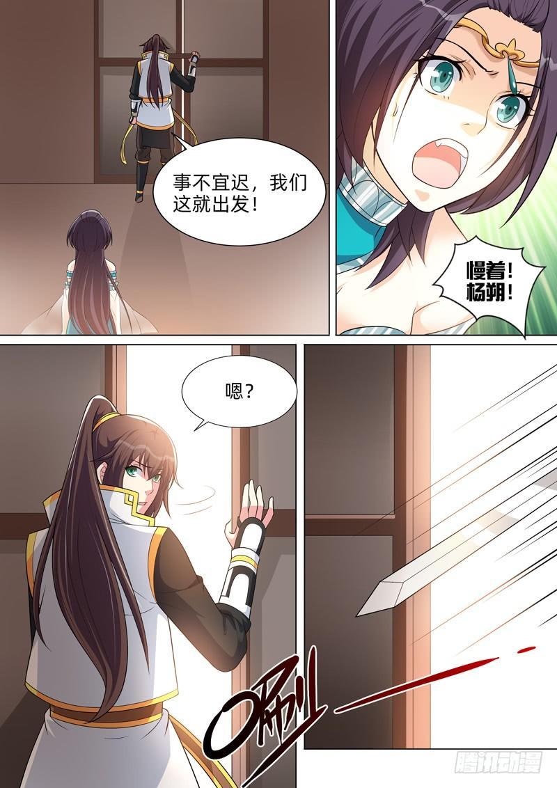 龍王覺醒 - 第六十八話：刺殺！ - 2