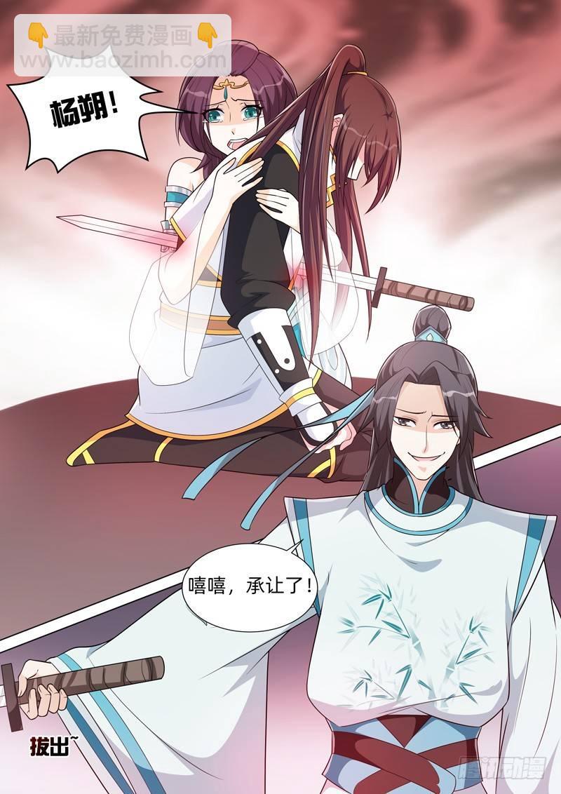 龍王覺醒 - 第六十八話：刺殺！ - 3