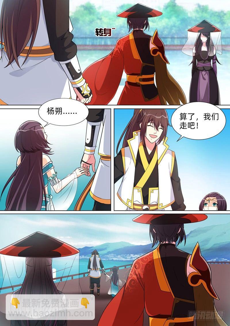 龍王覺醒 - 第六十八話：刺殺！ - 1