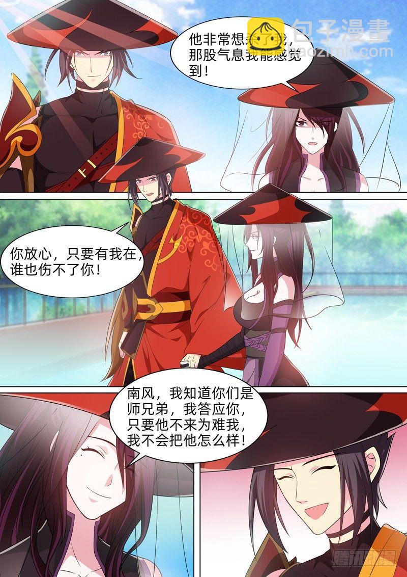 龍王覺醒 - 第六十八話：刺殺！ - 2