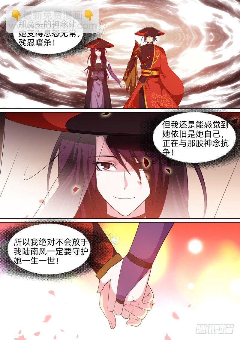 龍王覺醒 - 第六十八話：刺殺！ - 2