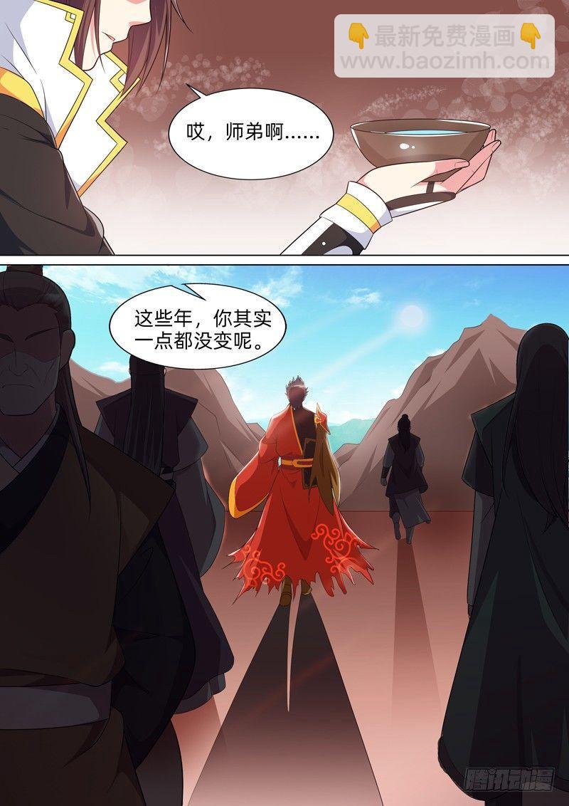 龍王覺醒 - 第七十話：火神的忠告！ - 2