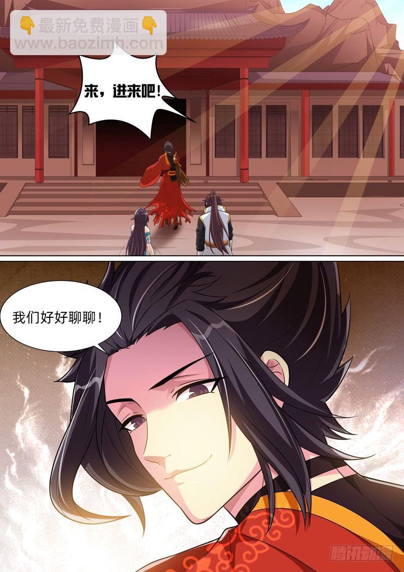 龍王覺醒 - 第七十話：火神的忠告！ - 2