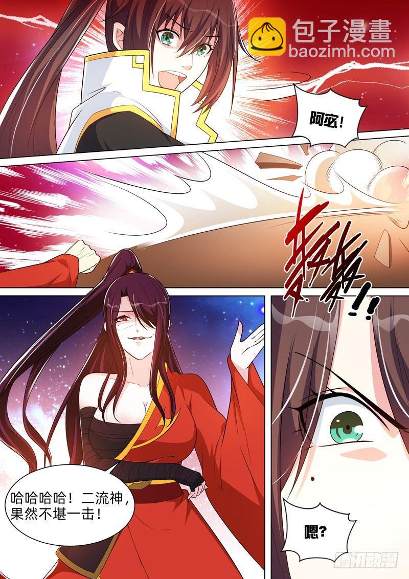 龍王覺醒 - 第七十二話：風神之力！ - 1