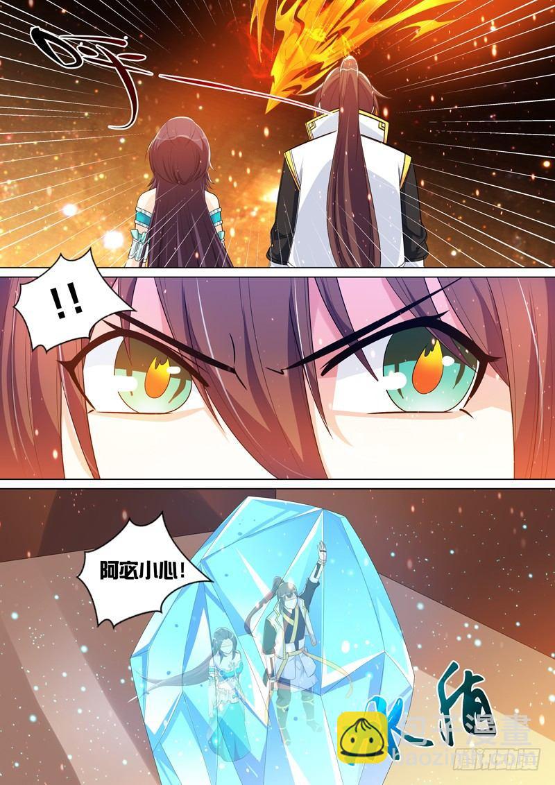 龍王覺醒 - 第七十二話：風神之力！ - 1