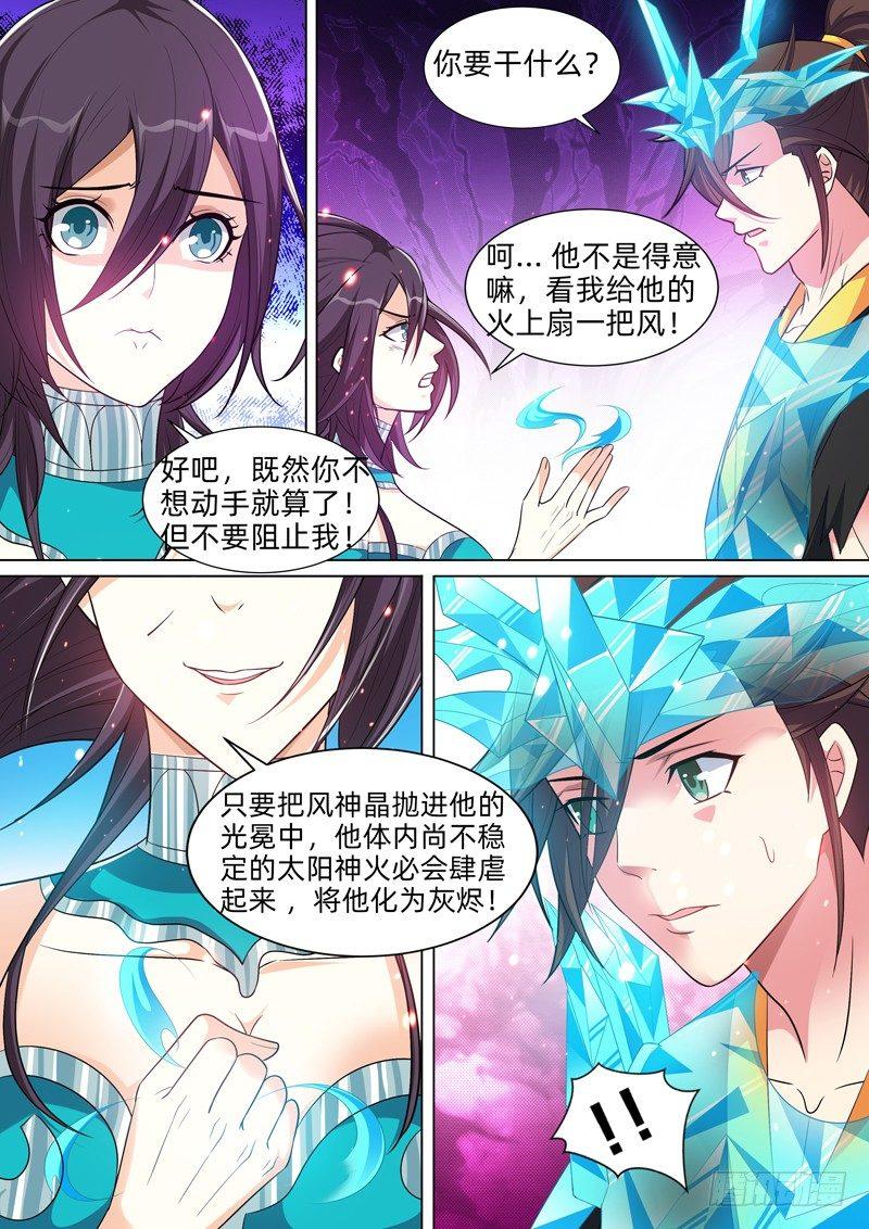 龍王覺醒 - 第七十六話：抉擇！ - 1