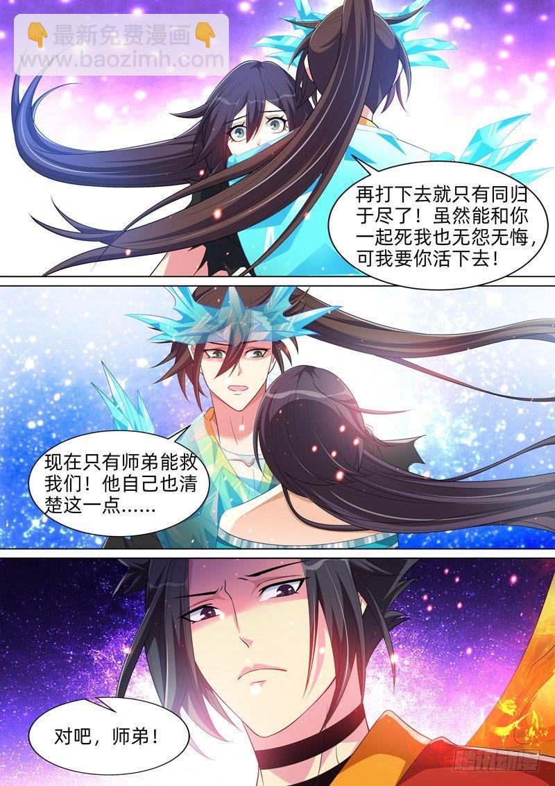 龍王覺醒 - 第七十六話：抉擇！ - 1