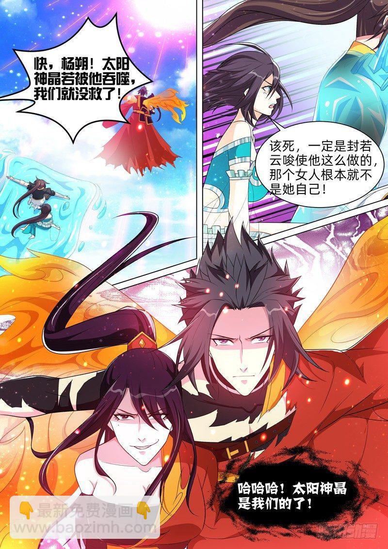 龍王覺醒 - 第七十六話：抉擇！ - 2