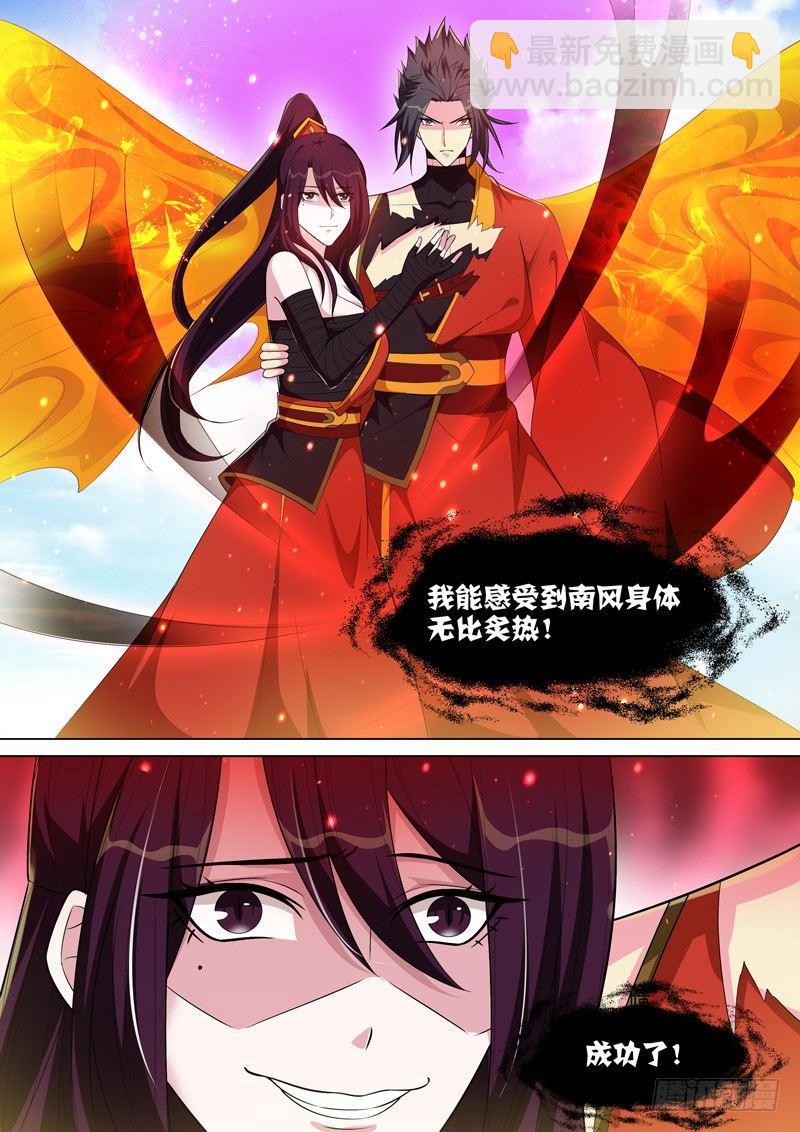 龍王覺醒 - 第七十六話：抉擇！ - 2