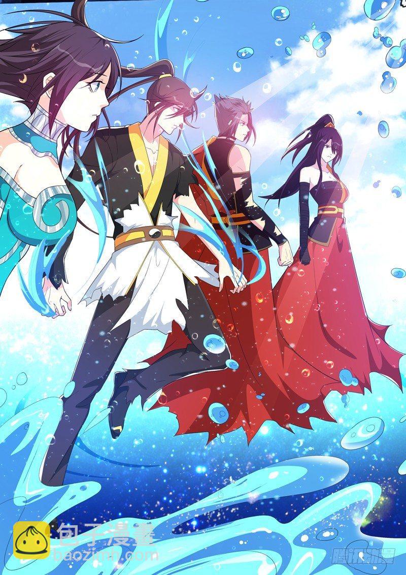 龍王覺醒 - 第七十八話：洛水妖怪？ - 1