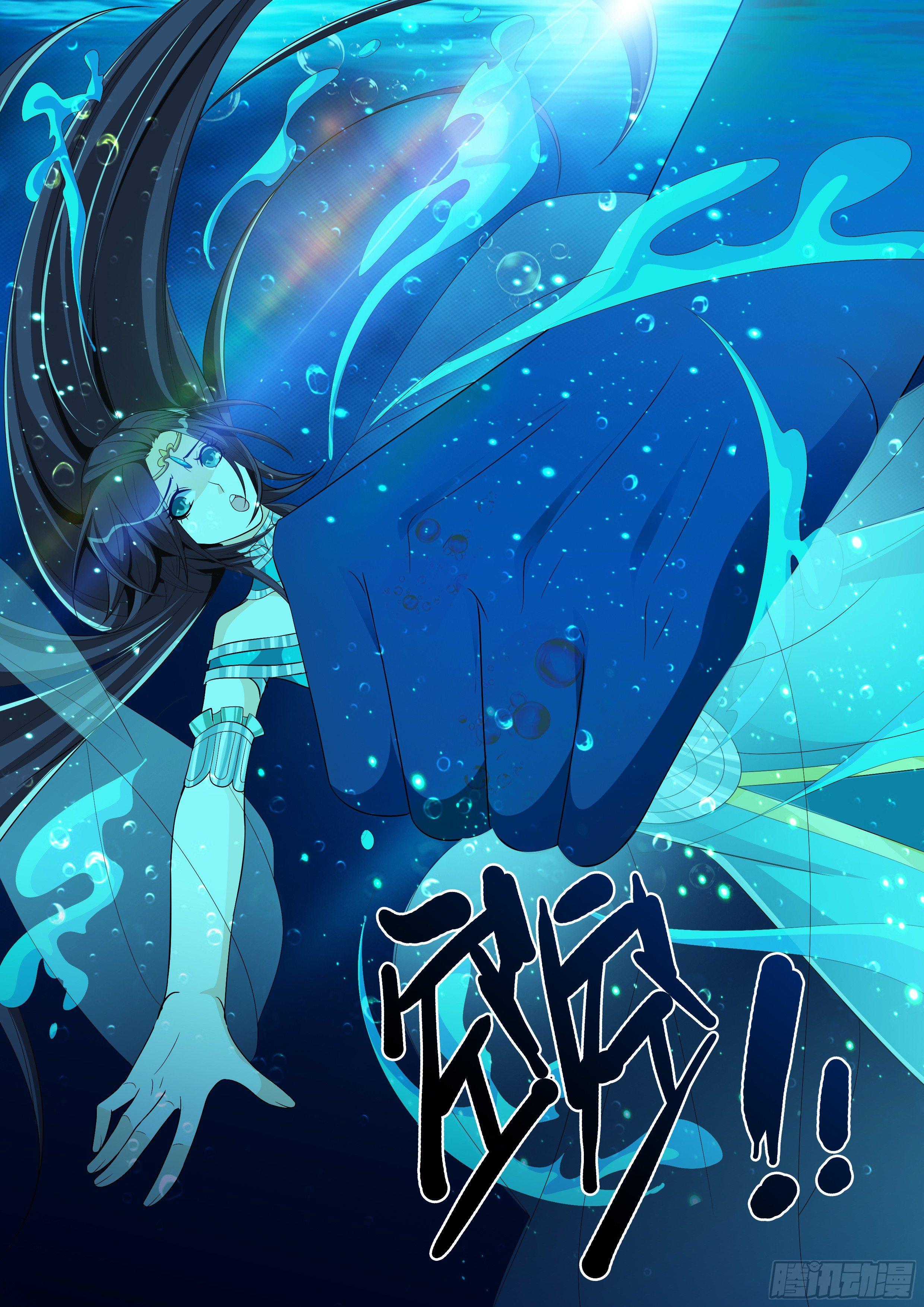 龍王覺醒 - 第八十二話：水神？共工？ - 2