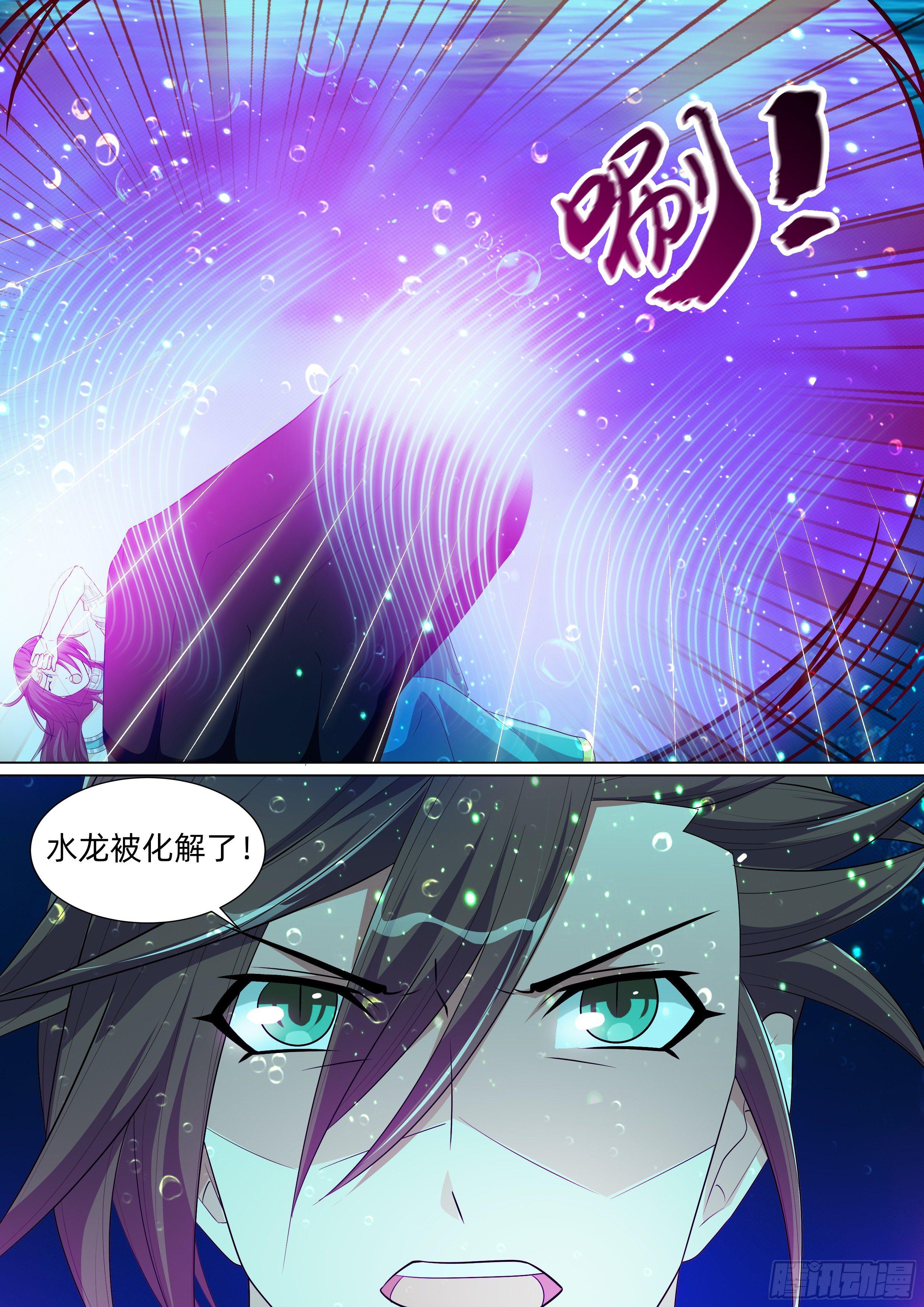 龍王覺醒 - 第八十二話：水神？共工？ - 2