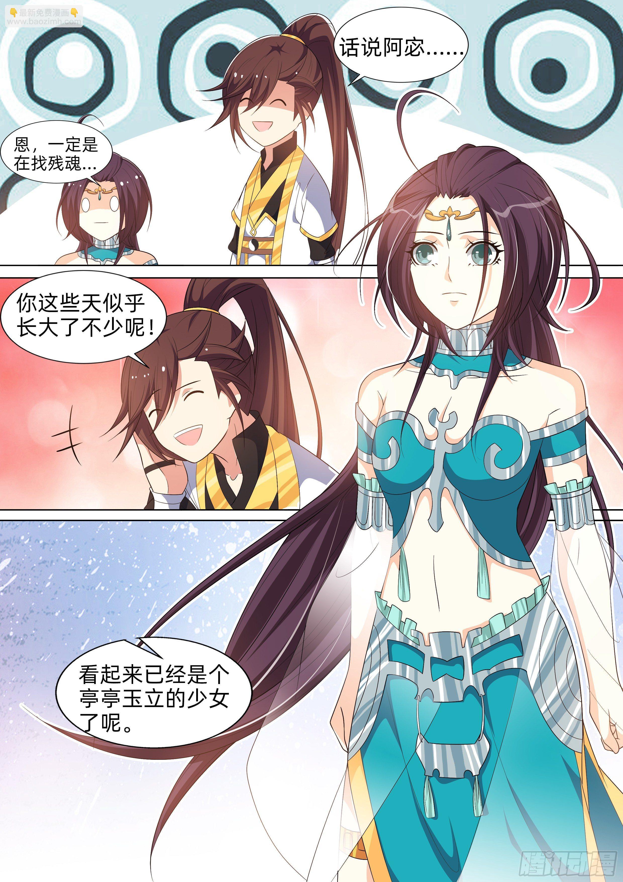 龍王覺醒 - 第八十四話：西北荒漠！ - 3