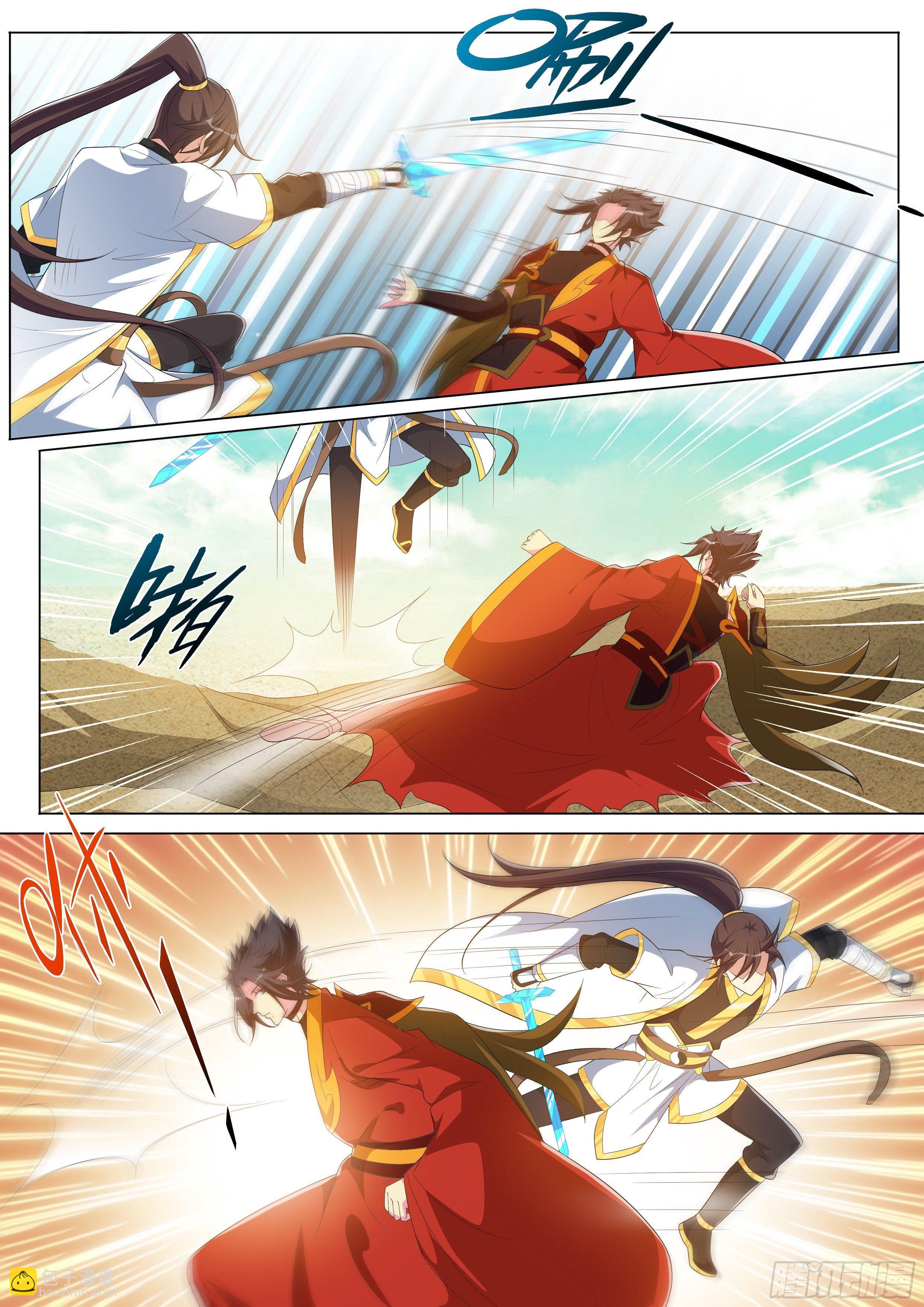 龍王覺醒 - 第八十六話：水火相融！ - 1