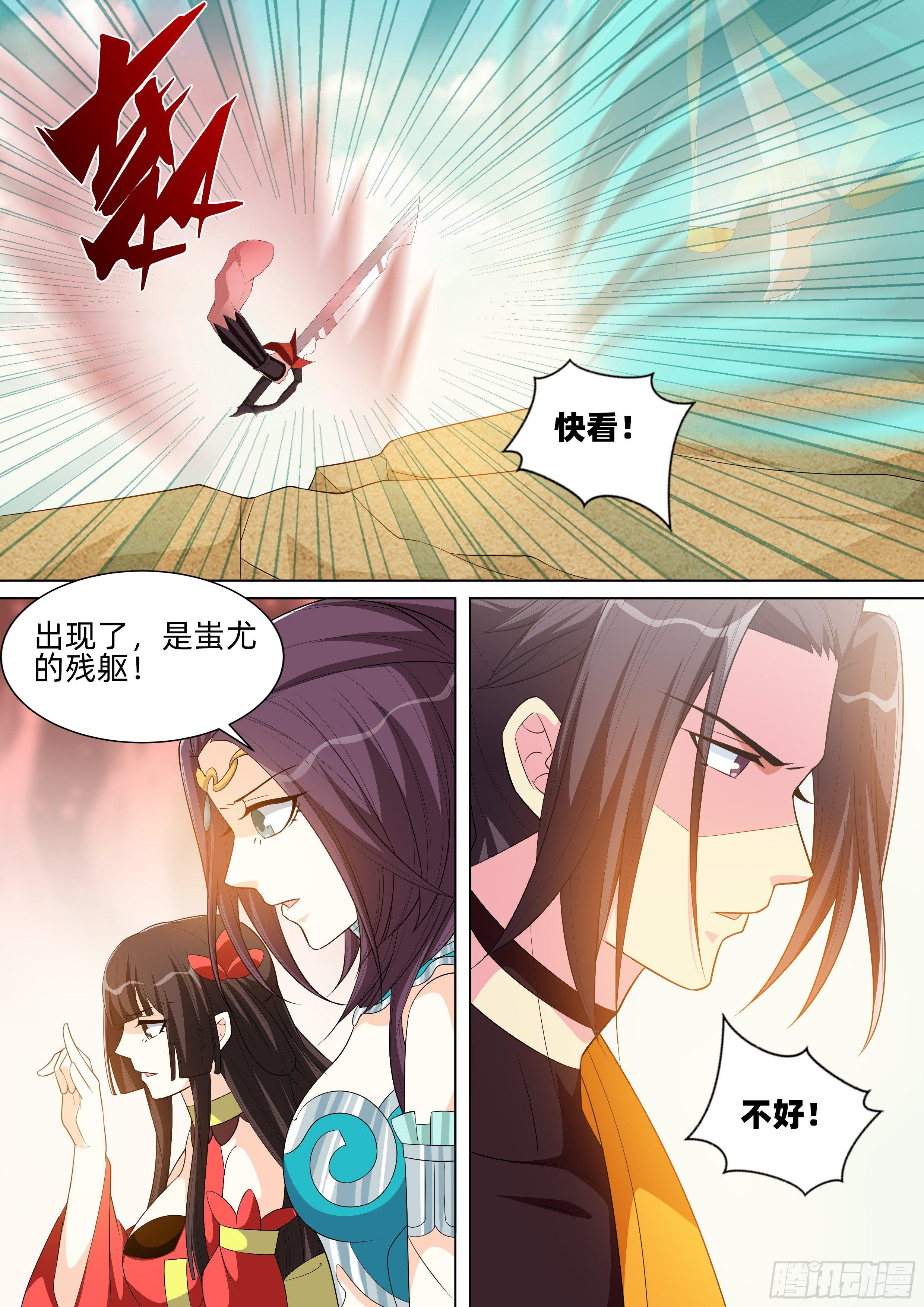 龍王覺醒 - 第九十話：洗髓伐脈！ - 1