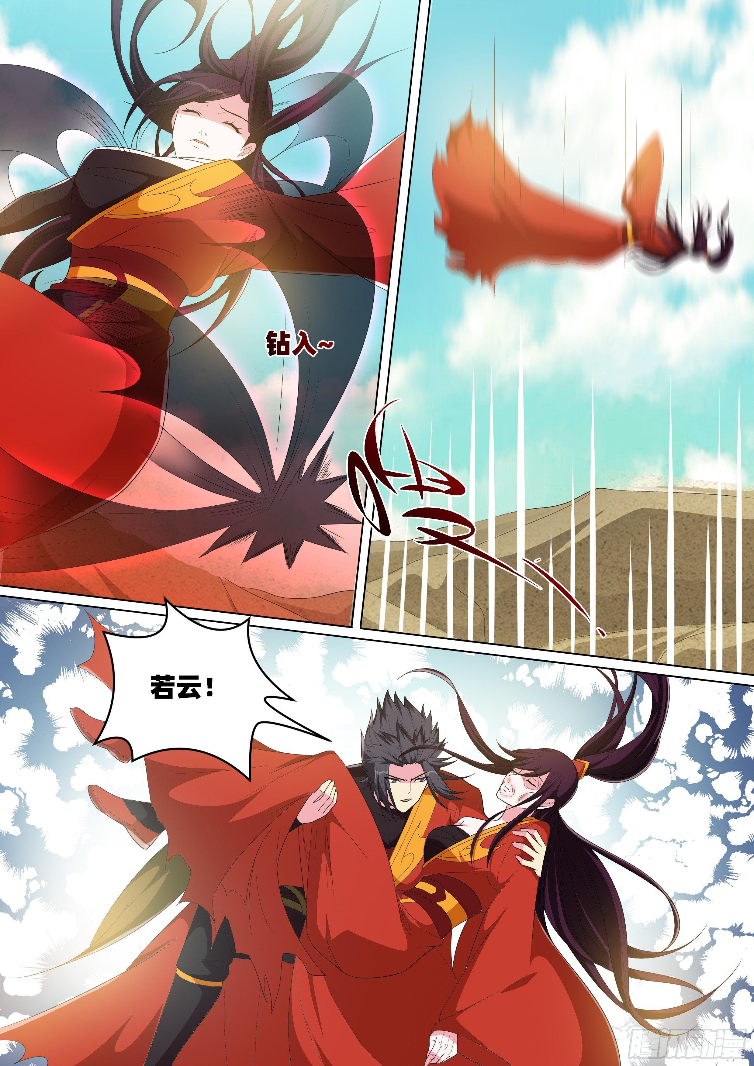 龍王覺醒 - 第九十話：洗髓伐脈！ - 2