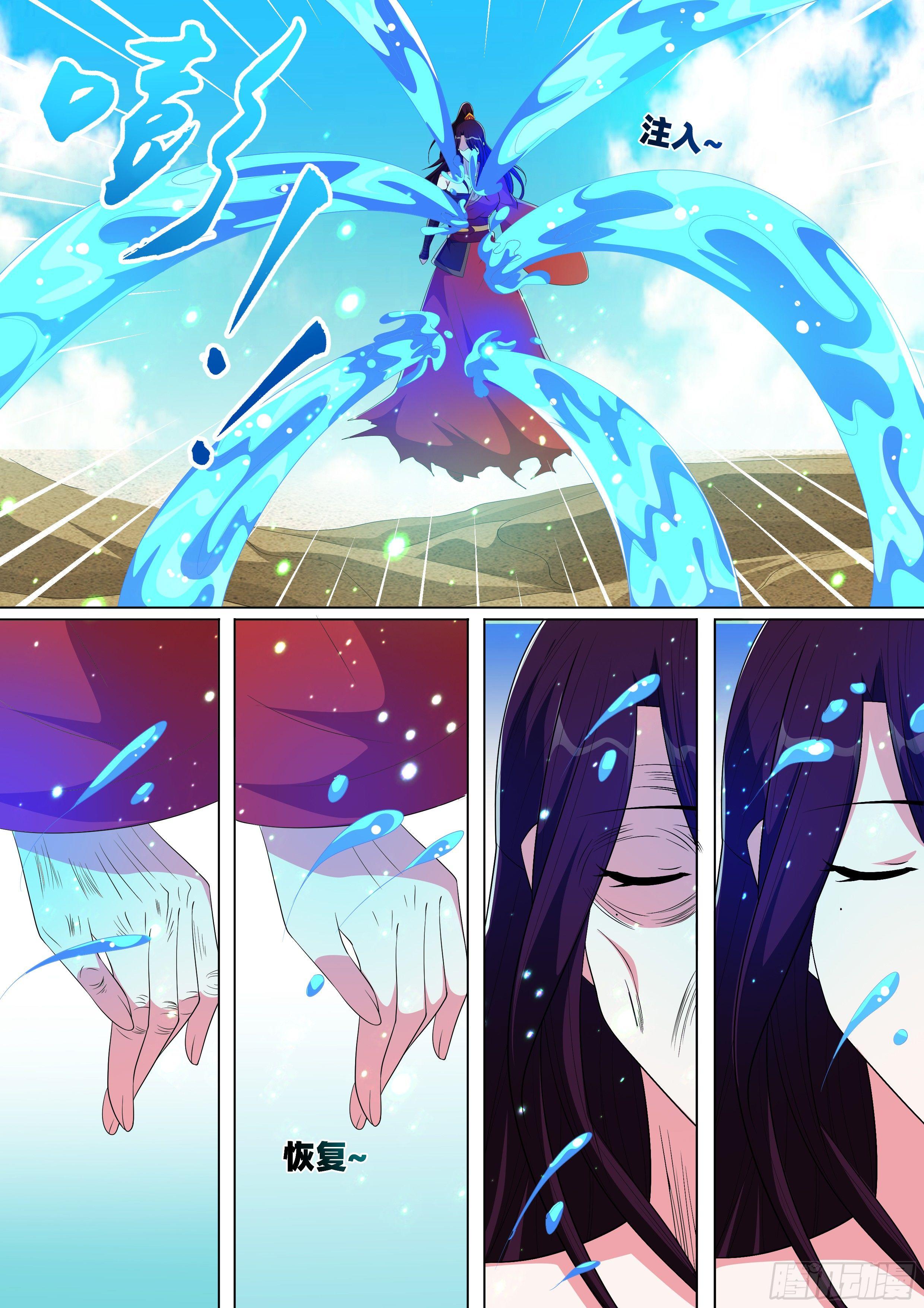 龍王覺醒 - 第九十話：洗髓伐脈！ - 1