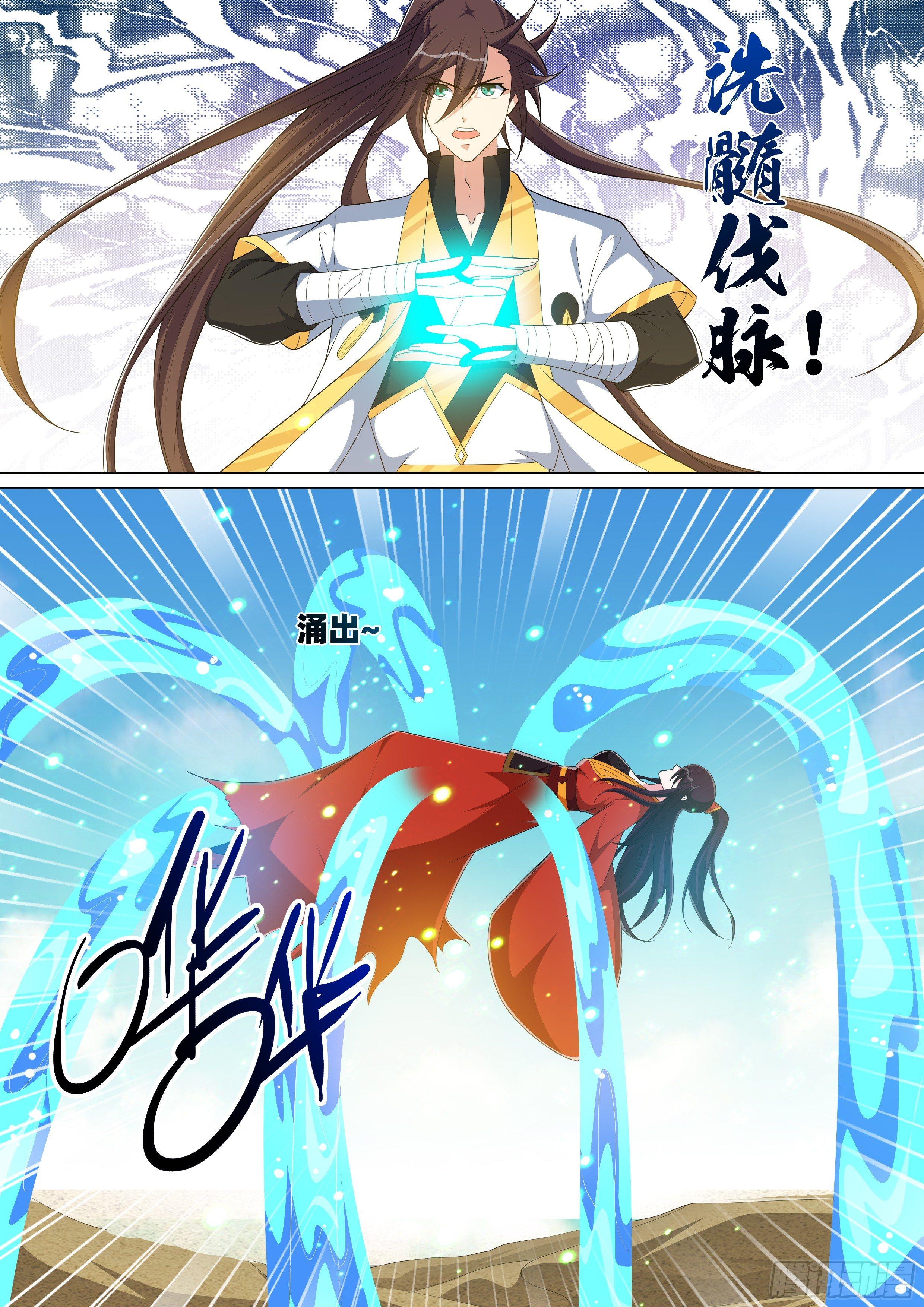 龍王覺醒 - 第九十話：洗髓伐脈！ - 2