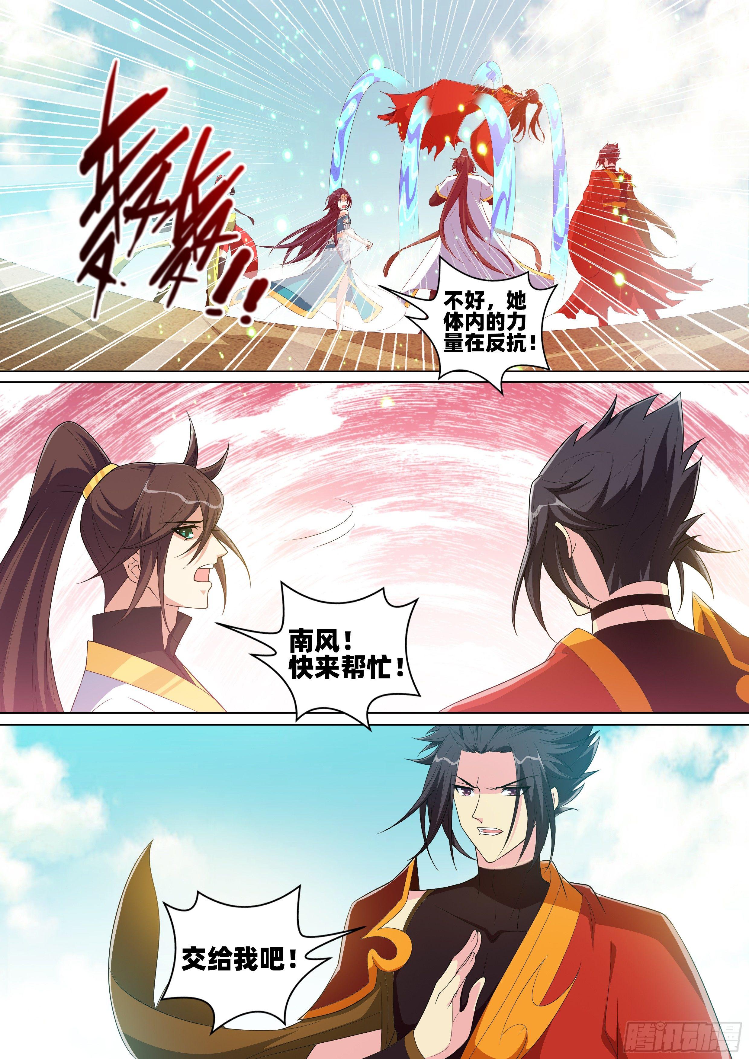 龍王覺醒 - 第九十話：洗髓伐脈！ - 1