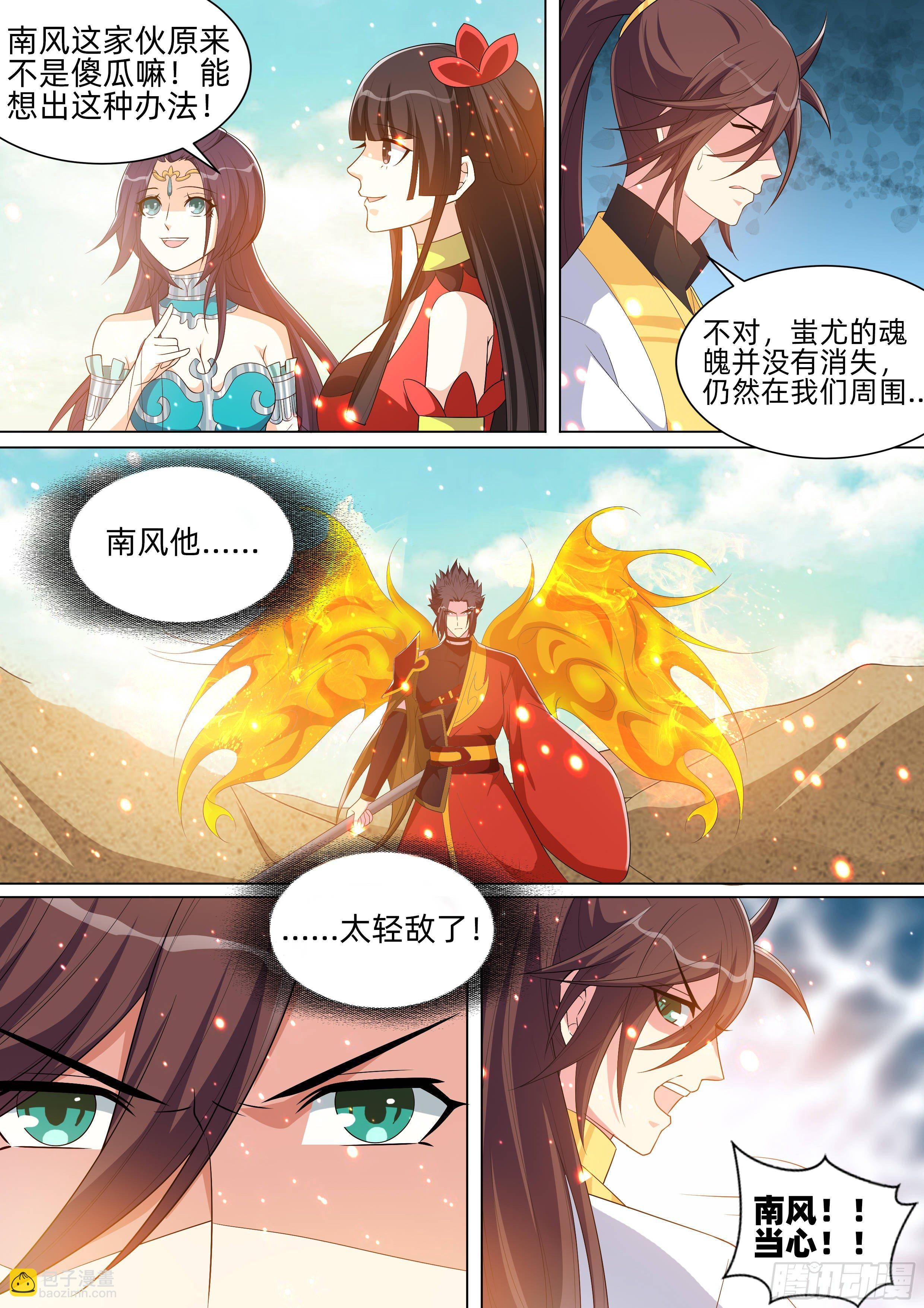 龍王覺醒 - 第九十二話：可怕的殘軀！ - 1