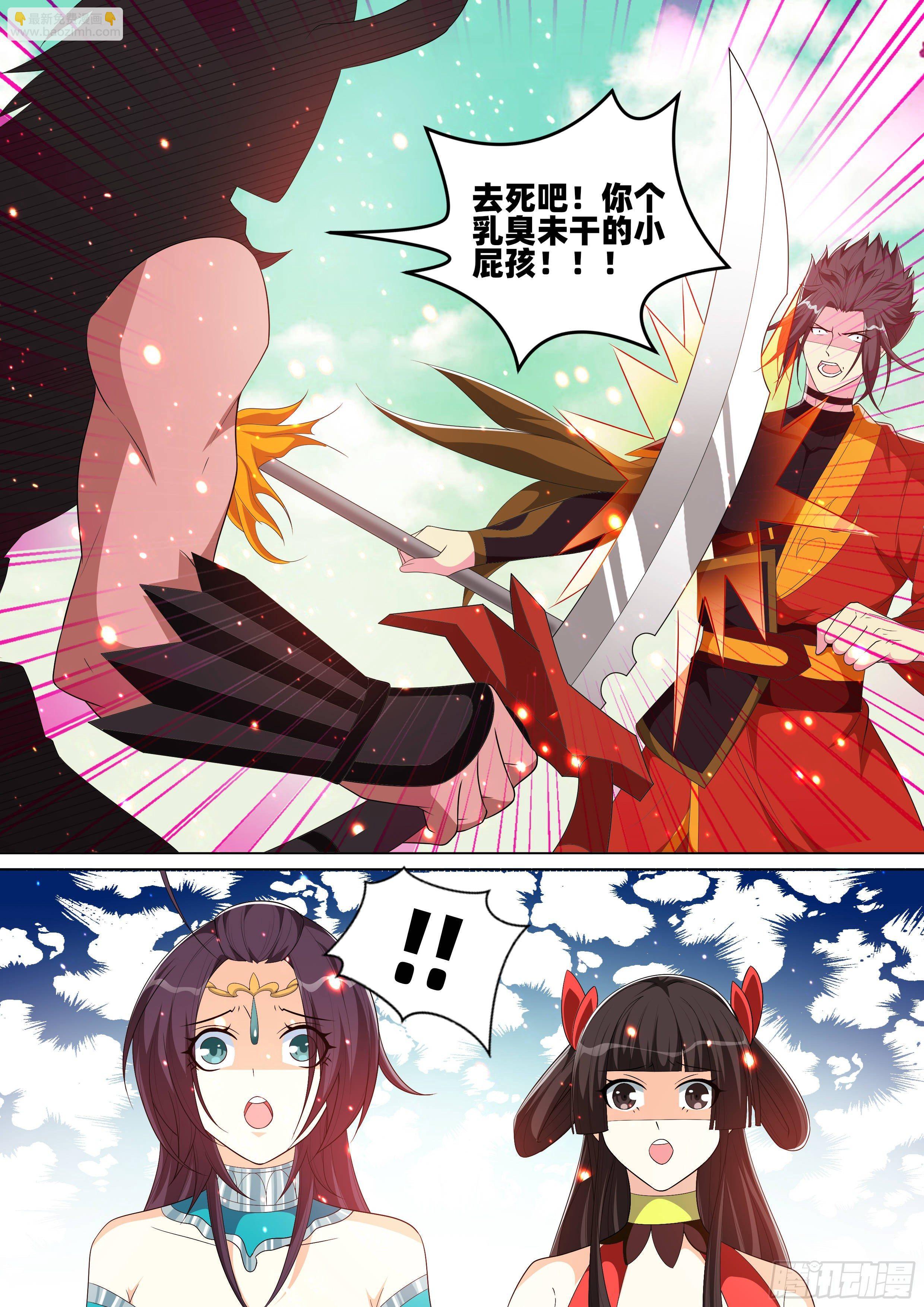 龍王覺醒 - 第九十二話：可怕的殘軀！ - 3