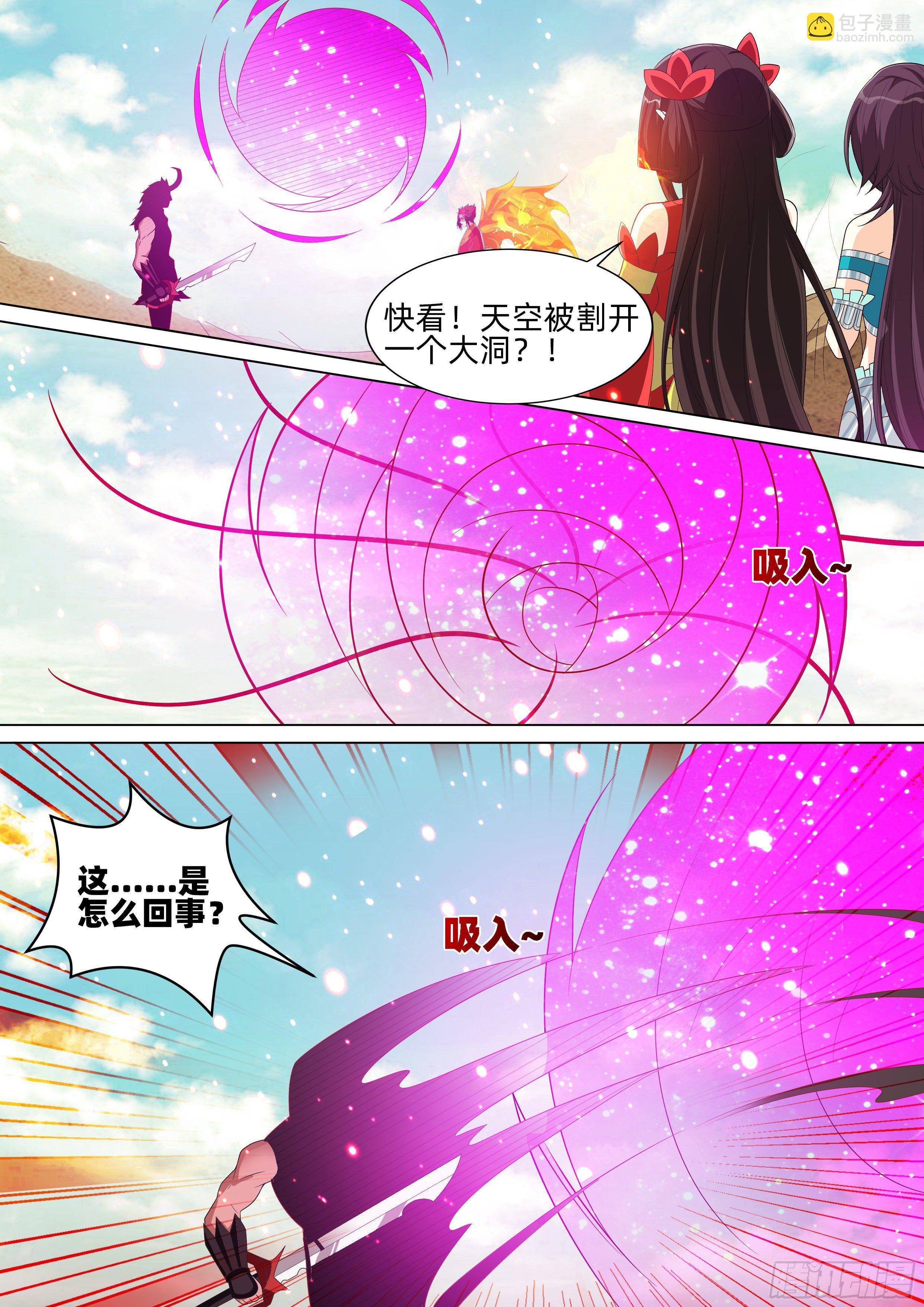 龍王覺醒 - 第九十二話：可怕的殘軀！ - 2