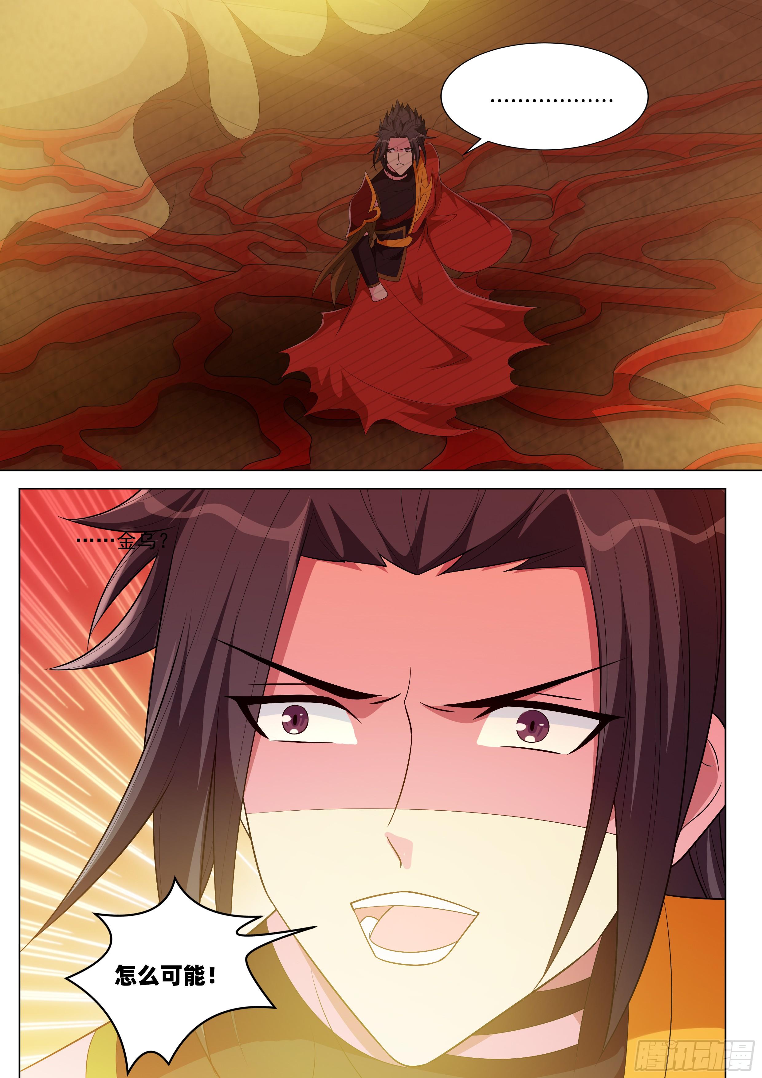 龍王覺醒 - 第九十四話：領域！ - 2