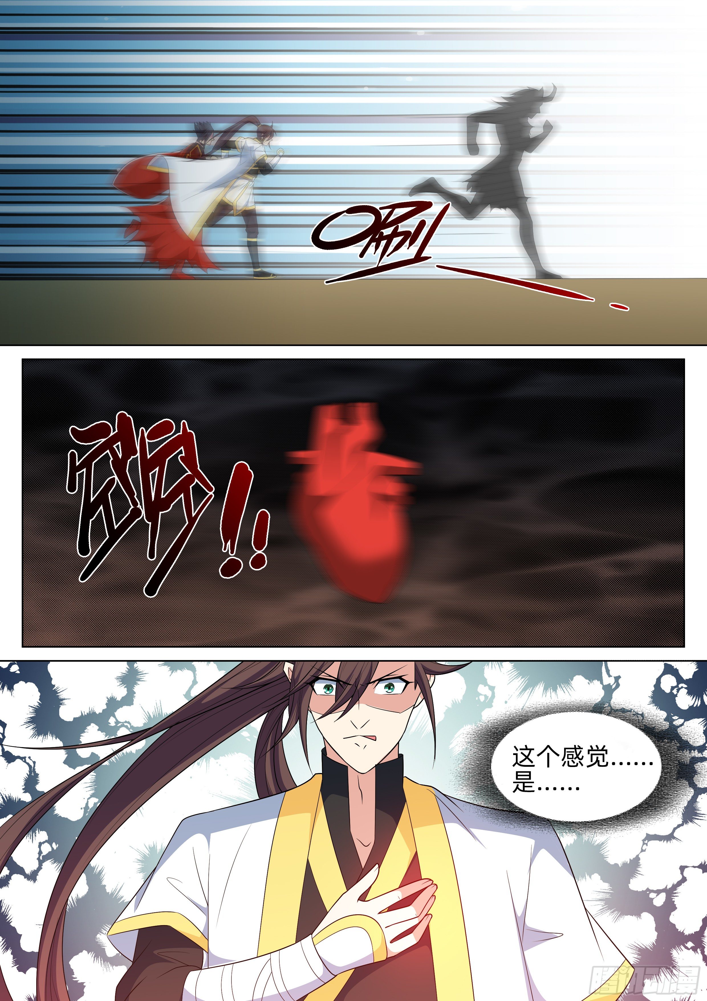 龍王覺醒 - 第九十六話：識海深處！ - 1