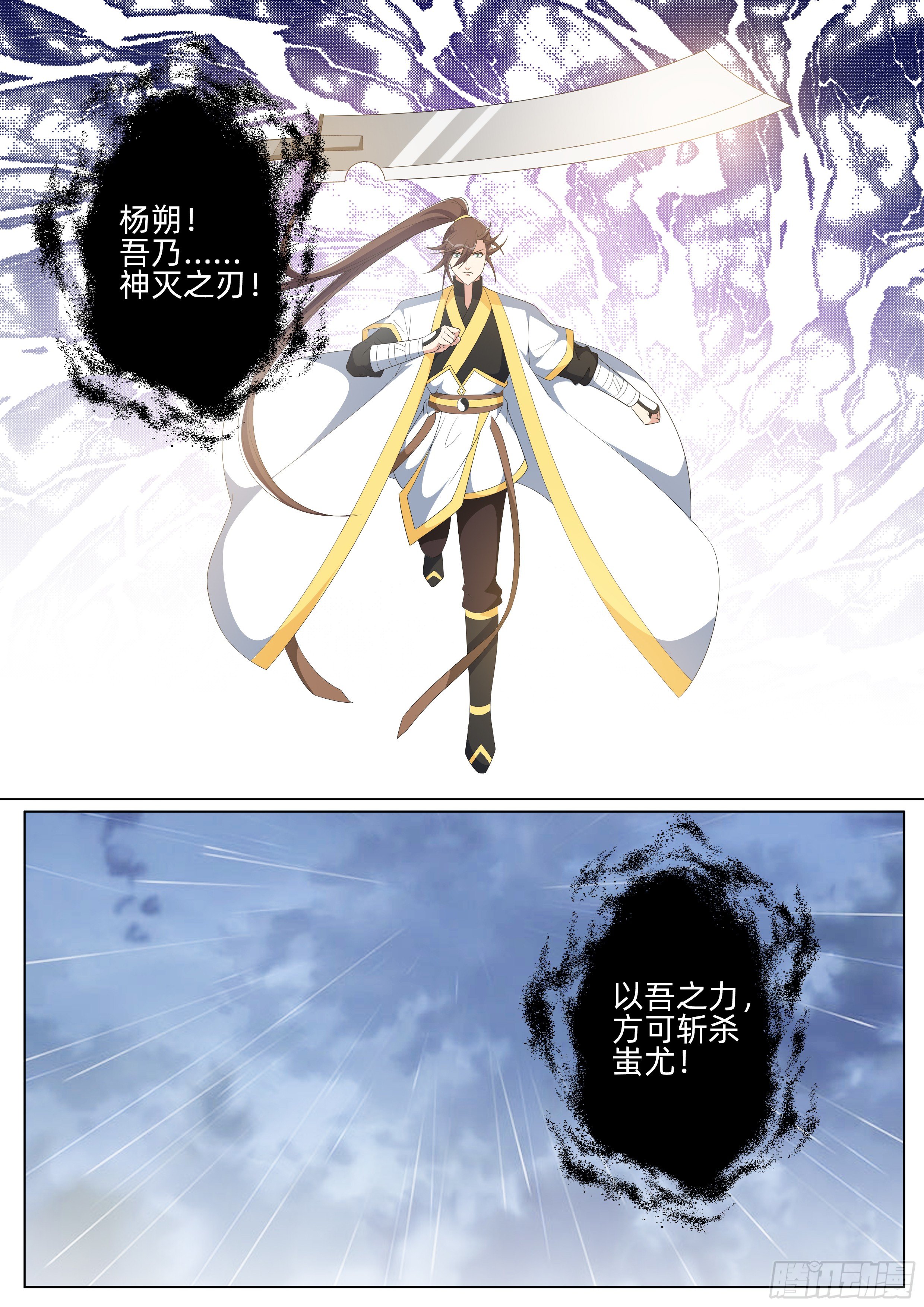 龍王覺醒 - 第九十六話：識海深處！ - 2