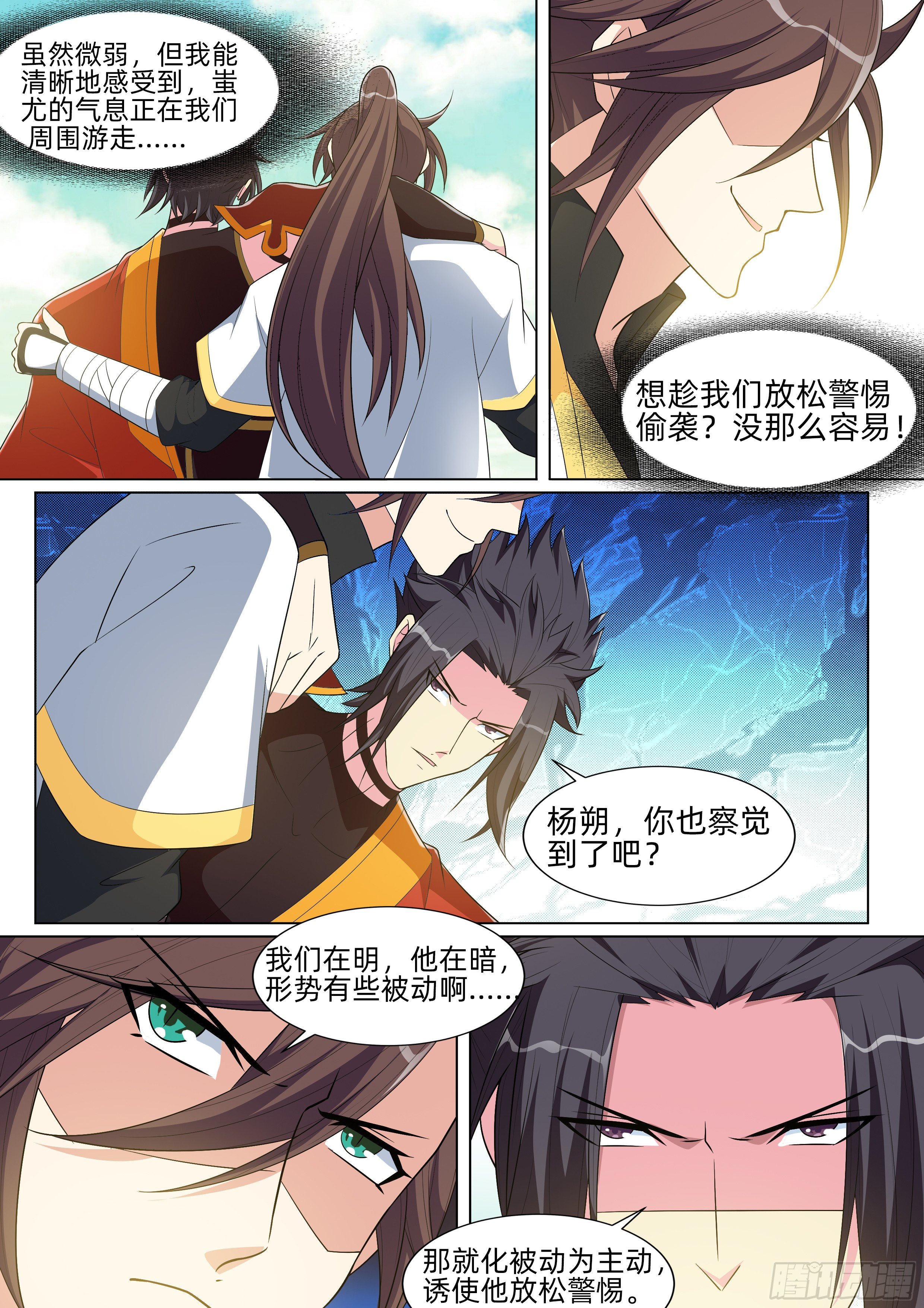 龍王覺醒 - 第九十六話：識海深處！ - 2