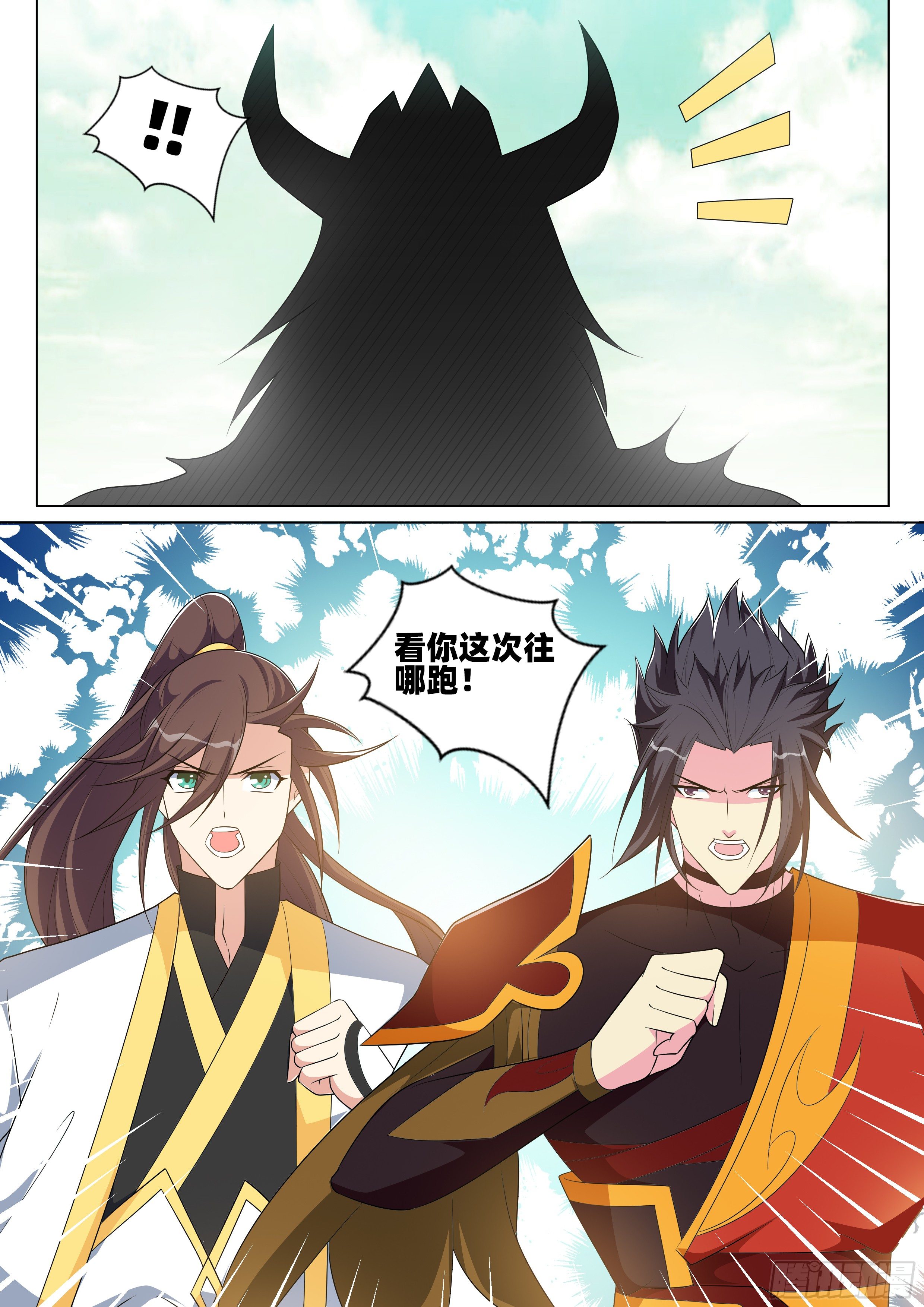 龍王覺醒 - 第九十六話：識海深處！ - 3