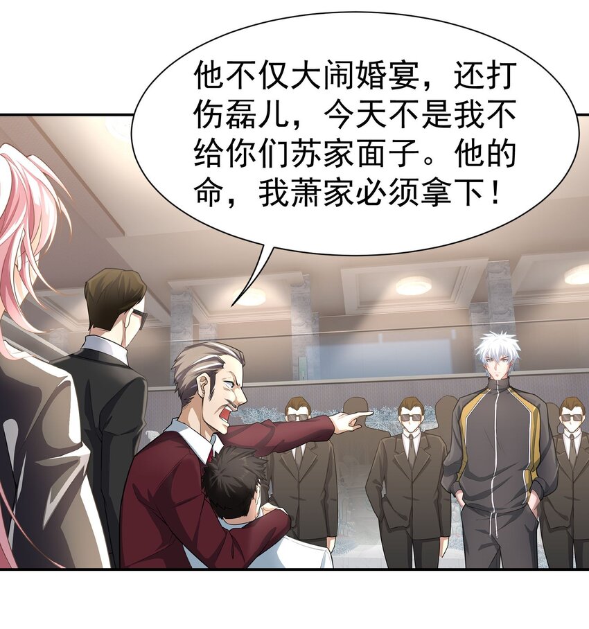 第9话 我看你们谁敢动-第10话