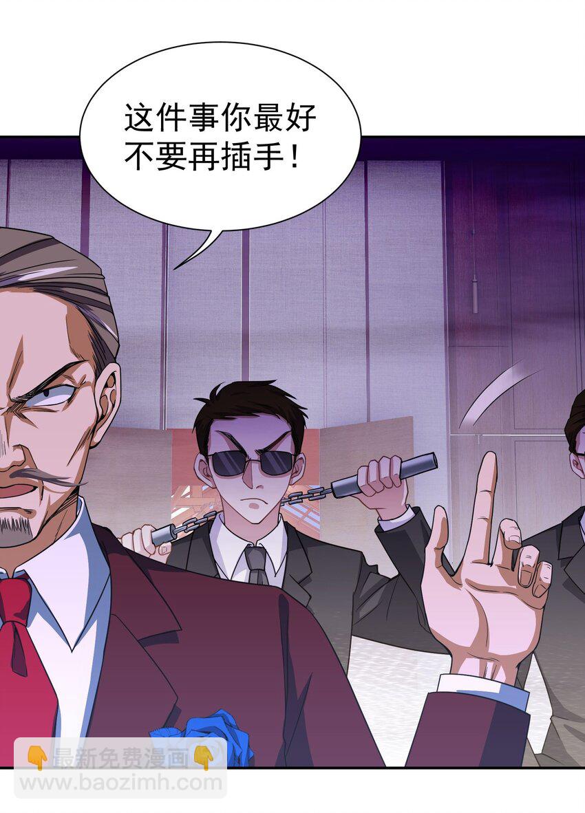 第9话 我看你们谁敢动-第10话