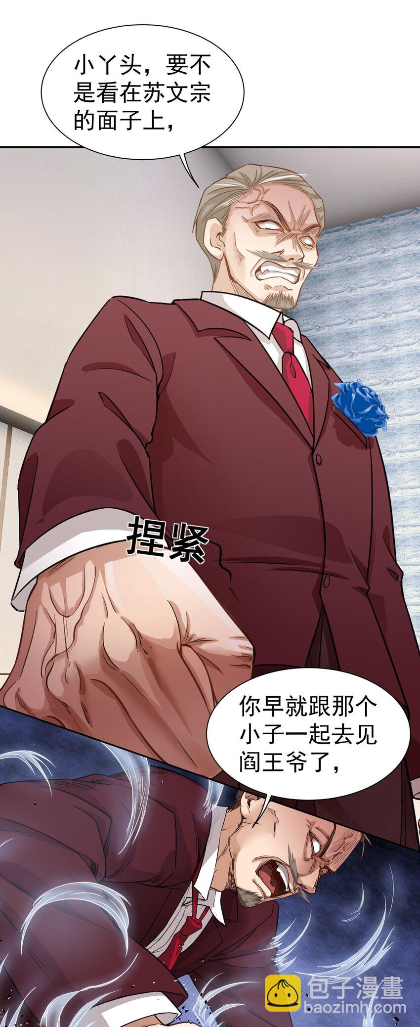 第9话 我看你们谁敢动-第10话