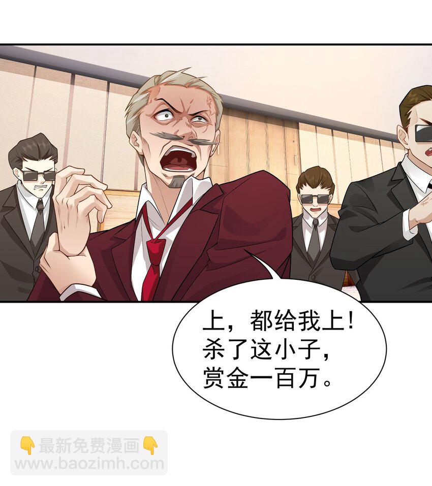 第9话 我看你们谁敢动-第10话