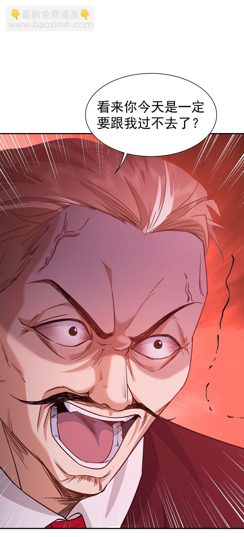 第9话 我看你们谁敢动-第10话