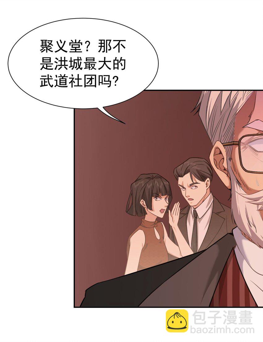 第9话 我看你们谁敢动-第10话