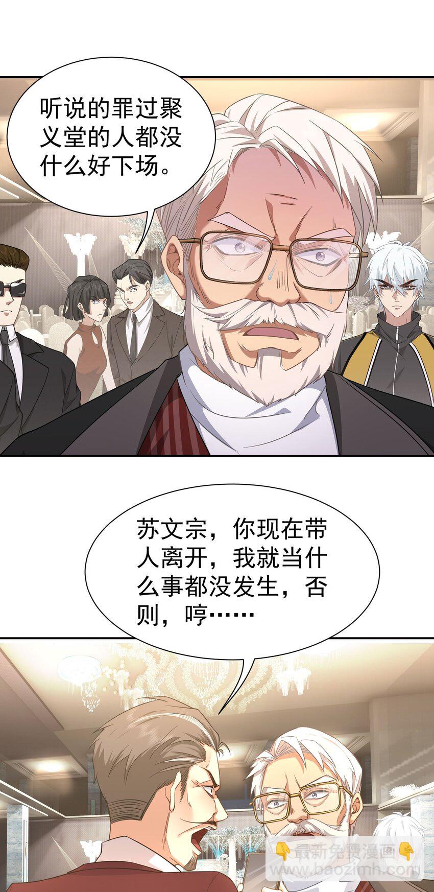 第9话 我看你们谁敢动-第10话