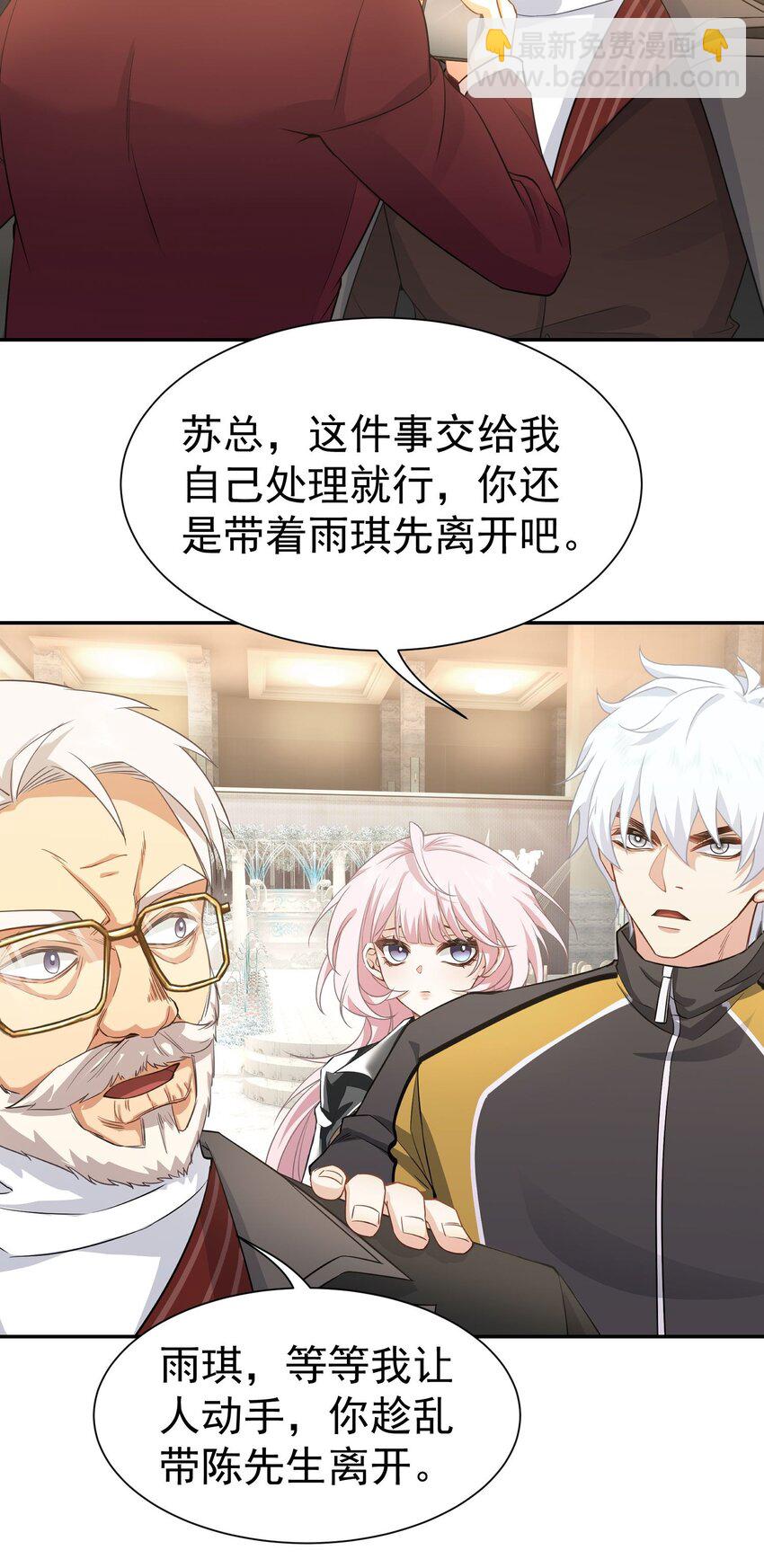 第9话 我看你们谁敢动-第10话