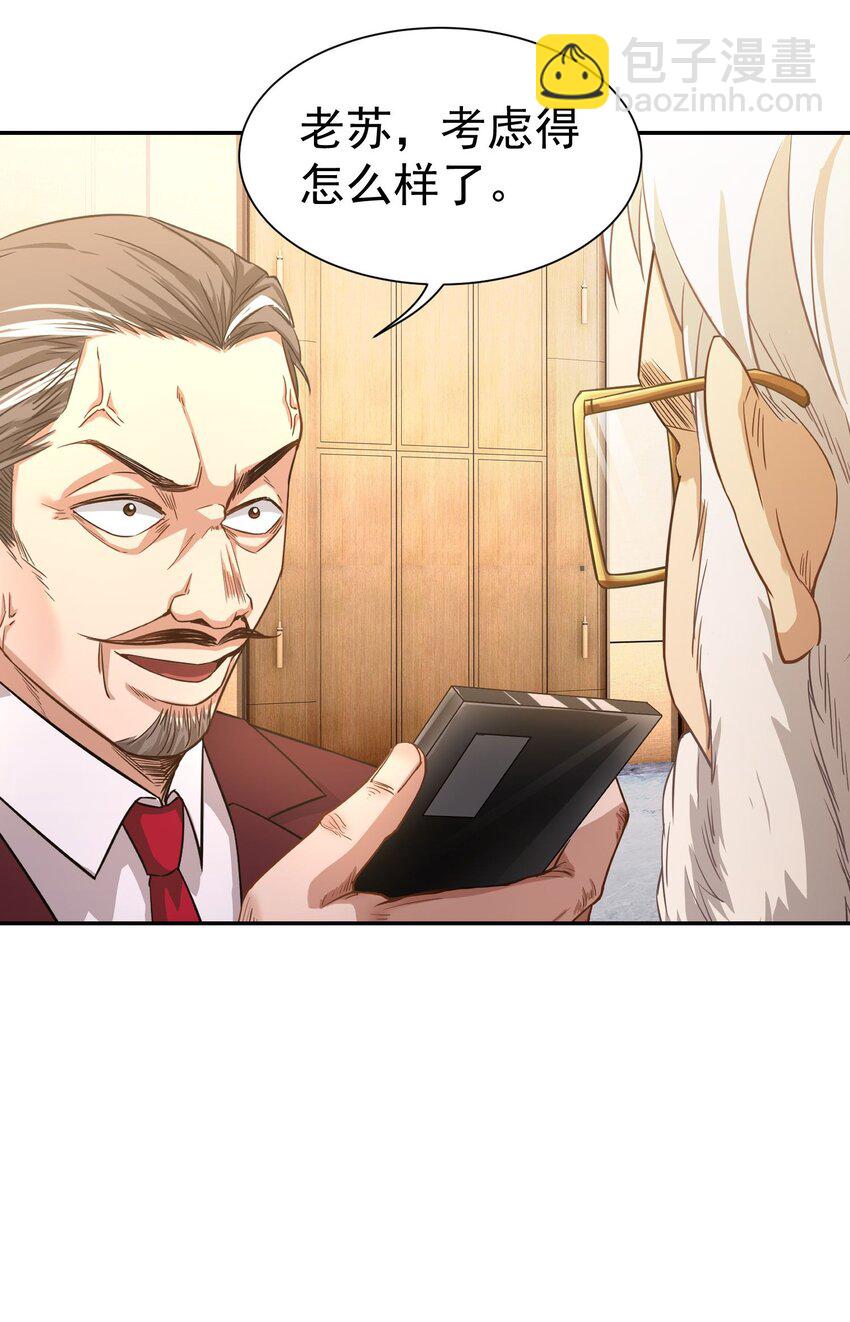 第9话 我看你们谁敢动-第10话