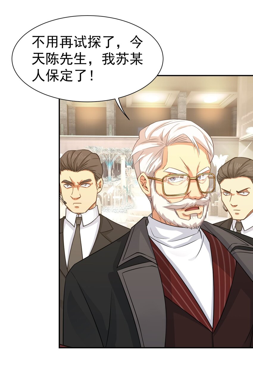 第9话 我看你们谁敢动-第10话