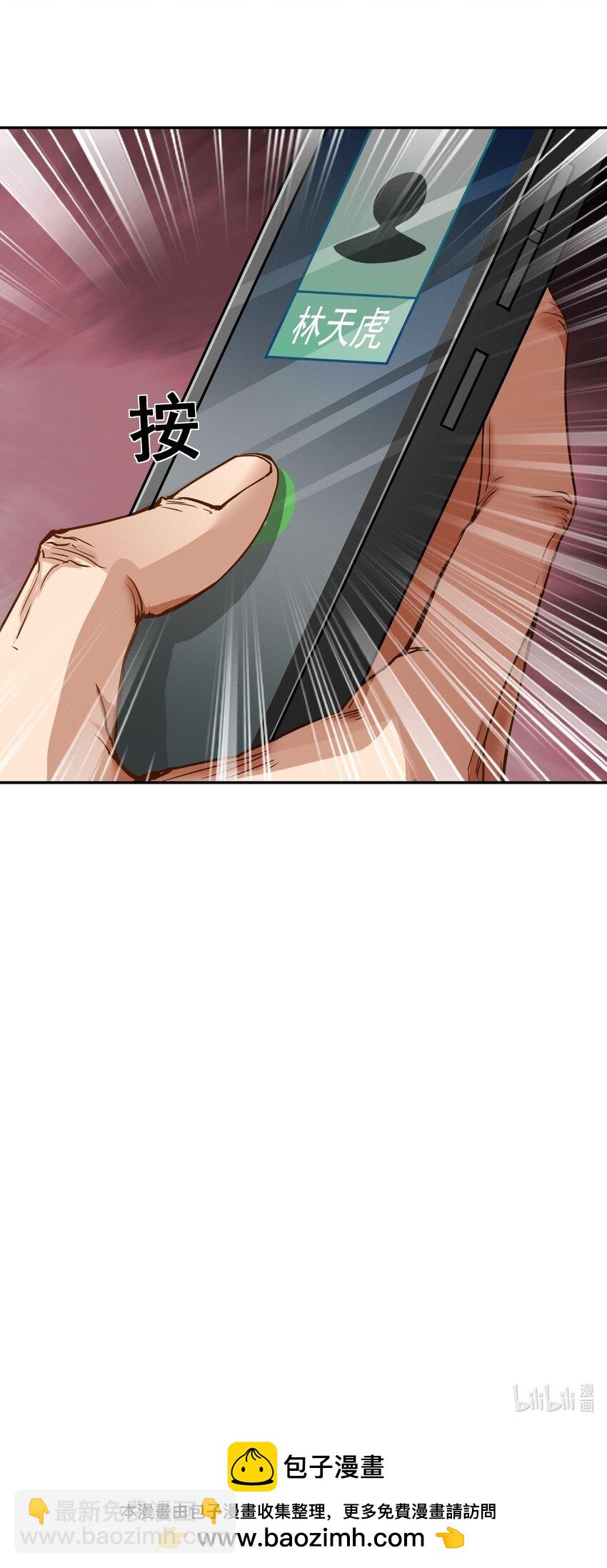 第9话 我看你们谁敢动-第10话