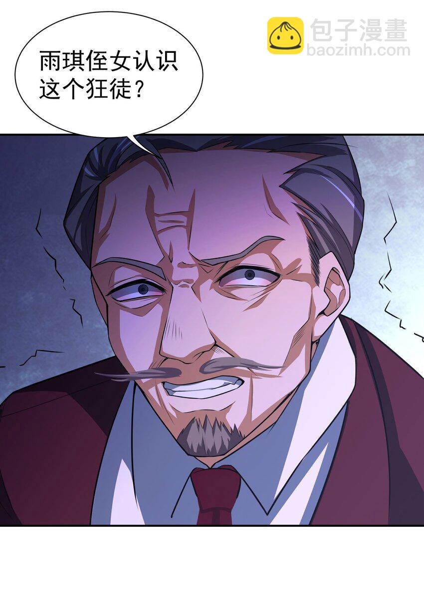 第9话 我看你们谁敢动-第10话