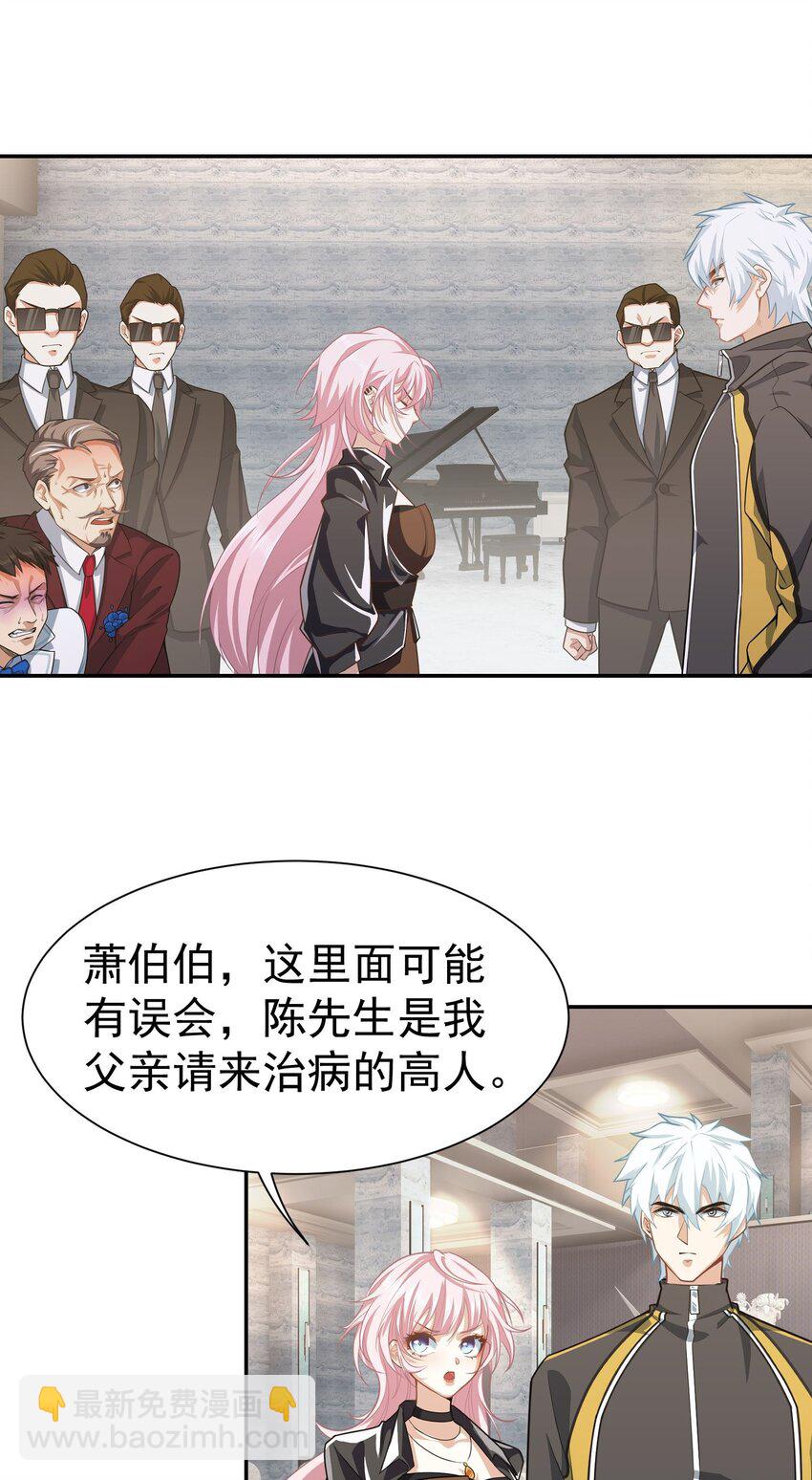 第9话 我看你们谁敢动-第10话